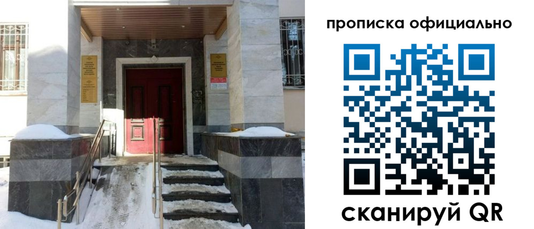 временная регистрация недорого в Северодвинске