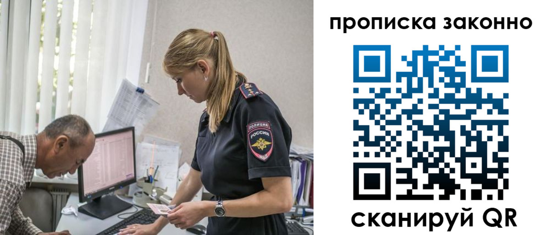 прописка ребенка в Северодвинске