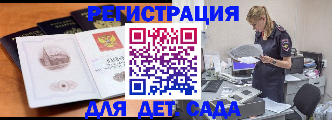 прописка паспорт в Северодвинске