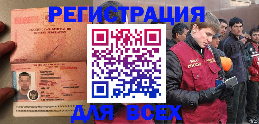 прописка в Северодвинске