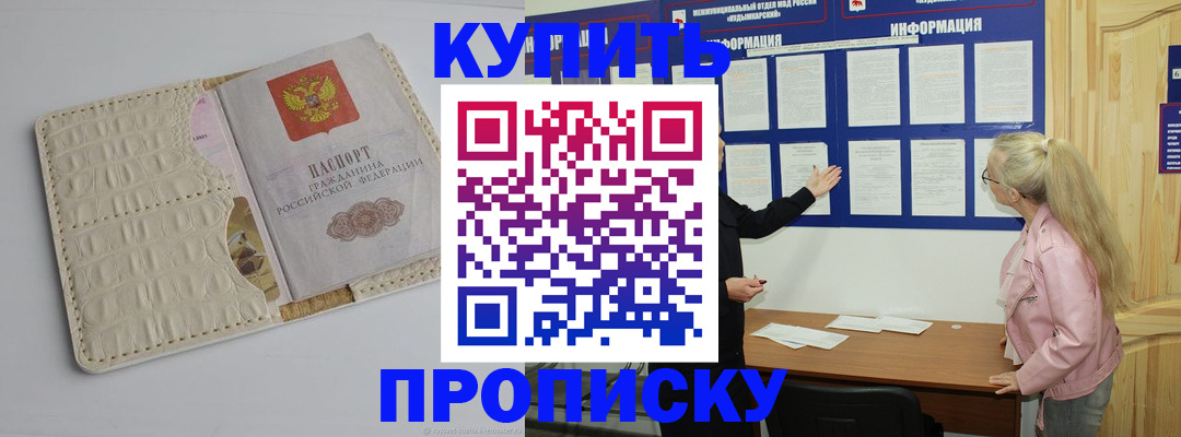 регистрация в Северодвинске