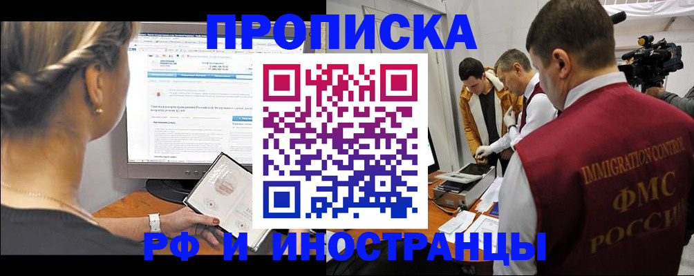 временная регистрация госуслуги в Северодвинске