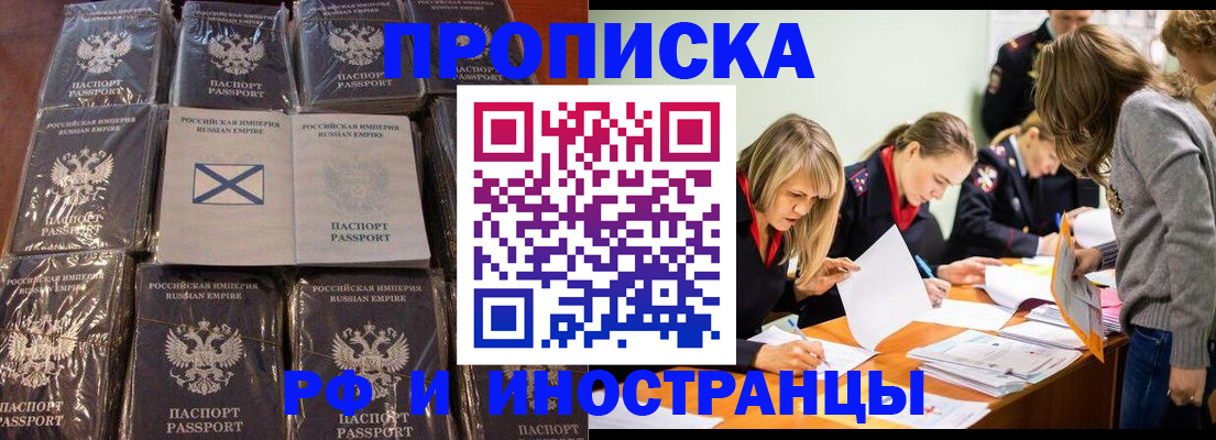 временная регистрация 2025 в Северодвинске